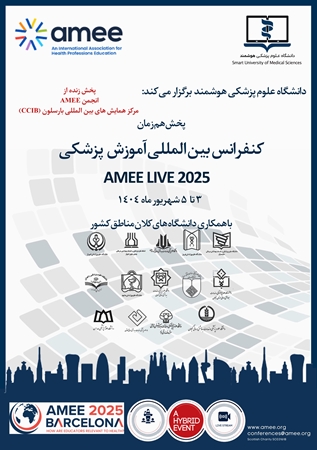 کنفرانس بین المللی آموزش پزشکی AMEE LIVE 2025